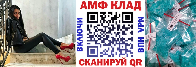 АМФ 98%  Купить закладки  Минусинск 