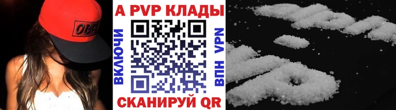 Купить Минусинск Alfa_PVP СК