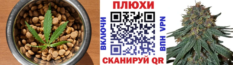 Cannafood марихуана  Купить где  Минусинск 