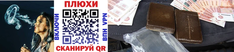 ГАШИШ индика сатива  Купить  Минусинск 