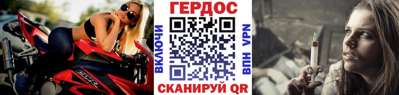 Героин Heroin  Купить где  Минусинск 