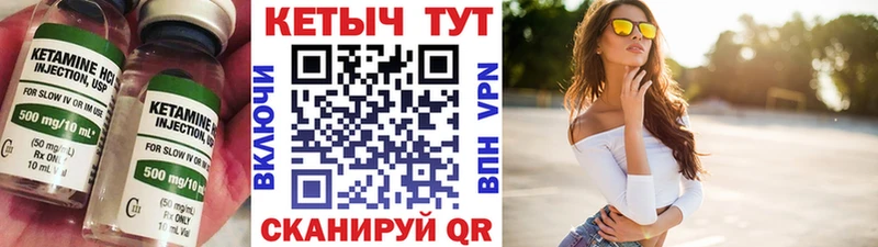 Купить закладки  Минусинск  Кетамин VHQ 