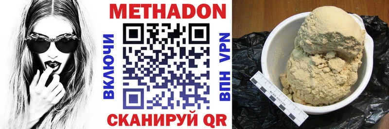 Купить закладки  Минусинск  МЕТАДОН кристалл 