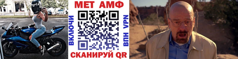 МЕТАМФЕТАМИН мет Минусинск