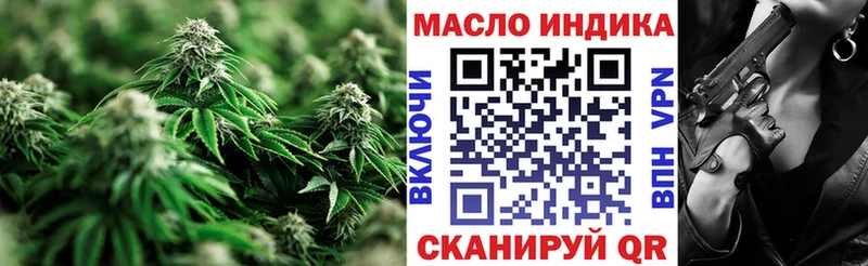 Дистиллят ТГК THC oil  Купить закладки  Минусинск 
