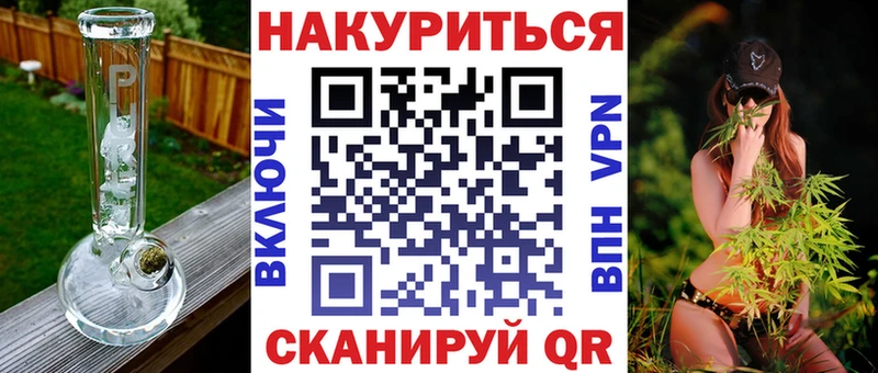 Бошки марихуана конопля  Купить где  Минусинск 
